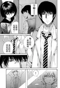 [佐野タカシ] 黑色水手服 黒いセーラー服 [第1-6話] [Chinese] [咩咩咩漢化组]