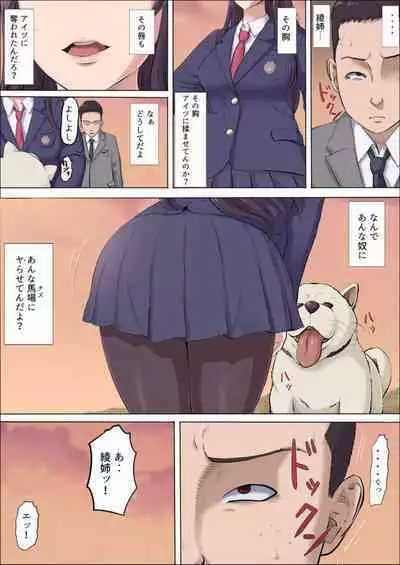 [Cotton House] Aya-nee ~Ubawareta Osananajimi~ 1-12