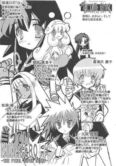 Arisu no Denchi Bakudan Vol. 12