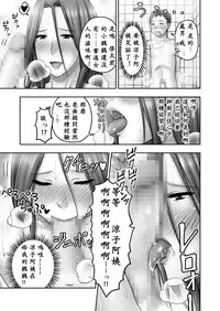 [Jukujuku Juvenile (Seibee)] Akogare no Tomodachi no Okaasan ni Itazura Shitara Gyaku ni Oishiku Taberareta [Chinese] [ssps个人汉化] [Digital]