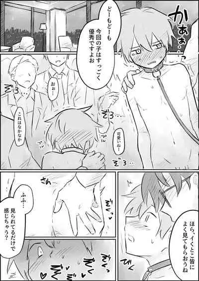 [Paatapo] Genkai made mesuiki kichiku choukyou [Digital]