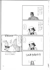 (C50) [Yamaguchirou (Yamaguchi Shinji)] Battou (Rurouni Kenshin)