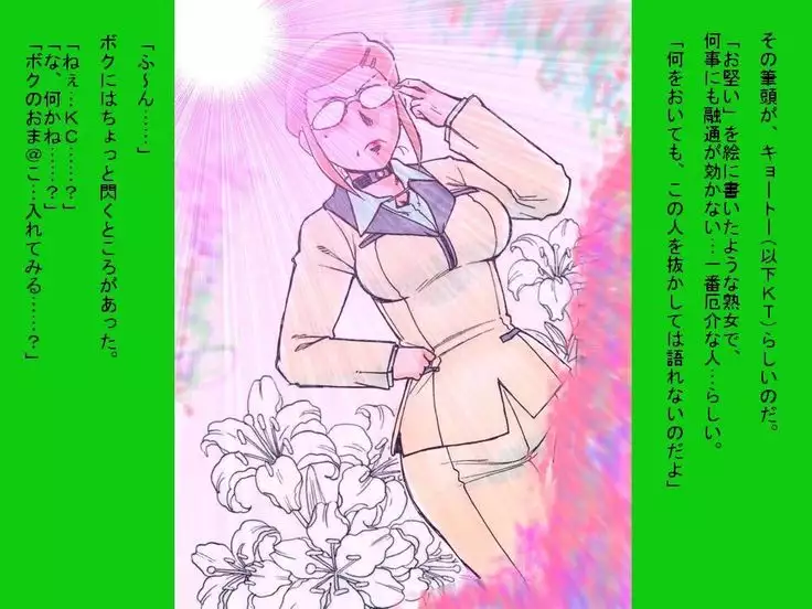 RTK BOOK ekisutora 2 sore ike Ai-chan!~ Kawaii kōhai o otoko no musume niku benki ni chōkyō shi chau ohanashi ~