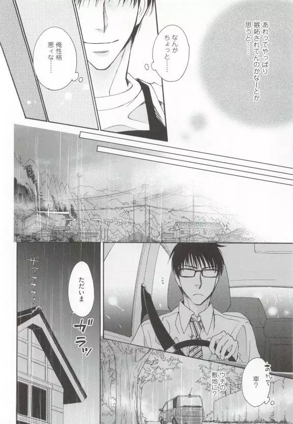 GUSHmaniaEX 特集 攻×攻