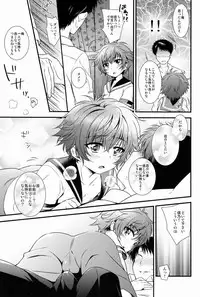(GOOD COMIC CITY 20) [Tamafuwa (Okino Matsushiro)] Chiisana Kami e no Negaigoto (Hakkenden)