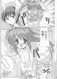 (C61) [Kenro Koubo (Orimoto Mimana)] Ureru Doujinshi (Comic Party)