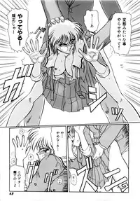 [Nakami Yoshikage] Innyu Gakuen