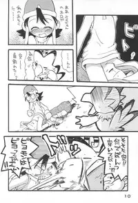 (C56) [Kichikichi Club (Kichiku Hiroshi)] Kichiku Book 7 Dual Head (Digimon Adventure)