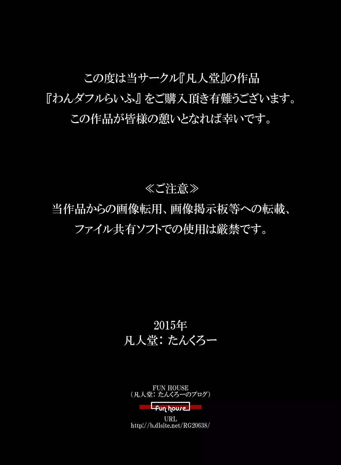 “Wonderful Life” ~Shufu to “Aiken” no Hisoyaka na Gogo~