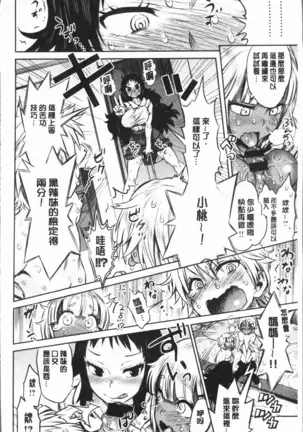 Mein Hole - Girls' Hole | 女淫小肉穴