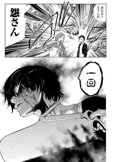 [Yomoyama Takashi (Gesundheit)] VS EVIL Episode.2