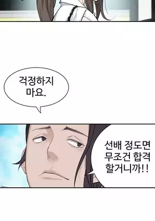 Tissue Thieves Ch.1-26