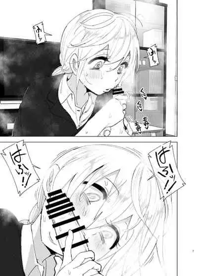 [Supe (Nakani)] Mukashi wa Tanoshikatta 2