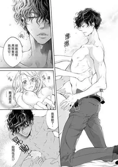 将妳的一切全部拥入怀中~交往0日、立刻结婚！？~ 01-05 Chinese [拾荒者汉化组]