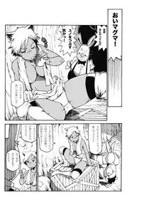 (Ryonaket) [Gachi Drunkers (Orizuru Bros)] Magma Monogatari (Sword World 2.0)