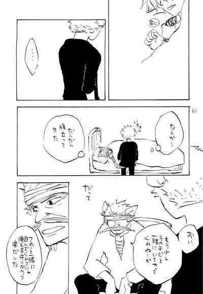 海の虹が沈む森