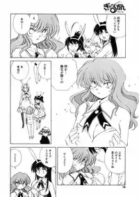 COMIC Men's Young 2009-02