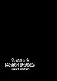 [Tiba-Santi] Chie no Himegoto | Chie's Secret (ToHeart2 Dungeon Travelers) [English] {Mant} [Digital]