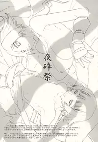 (C68) [VARIABLE (Yukiguni Eringi)] YORUxXAI FESTIVAL (Bleach)