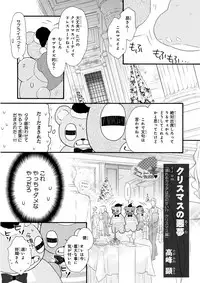 MAGAZINE BE×BOY 2015-12 [Digital]