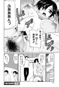 [Chiba Tetsutarou] Tricolor Highschool