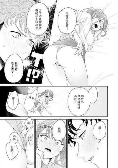 Yuunou Engineer ni wa Ura no Kao ga Aru Watashi o Kaihatsu suru Dekiai Step | 能干程序员隐藏的一面 把我“开发”的溺爱步骤 1-17