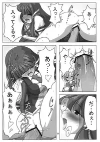 (C78) [Endless Requiem (Various)] Shuggoi Ero kana? (Arcana Heart)