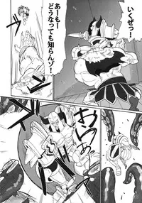 (C82) [Sora wa Chimidoro (JACKASSS)] Tabi wa Tsuzuku (Dragon's Crown)