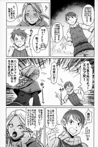 (C93) [Asaki Blog Branch Office (Asaki Takayuki)] Marchil Meshi (Dungeon Meshi)