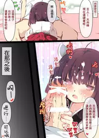 Tsuuhan de Kawareta Kiritan ga Master no Sourou Chinpo ni Konwaku Suru Ohanashi | 網購買回來的切蒲英醬 讓主人的早洩肉棒茫然無措的故事