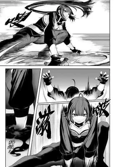 [Nekono Oyashiro (Mashu)] Ikusa Otome to Ikusa Goto! ~Onna Ansatsusha Hen~ | 女武神与战事！～女刺客篇～ [Chinese]