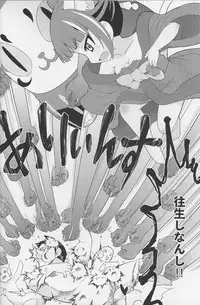 (C91) [Sumi Kara Sumi Made (Gabyonuno)] Cyan no Tissue o Boku ni Kudasai (SHOW BY ROCK!!)