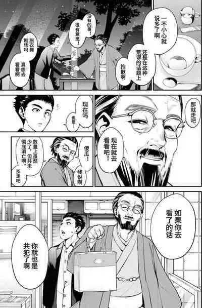 Showa Strip Gekijou Monogatari