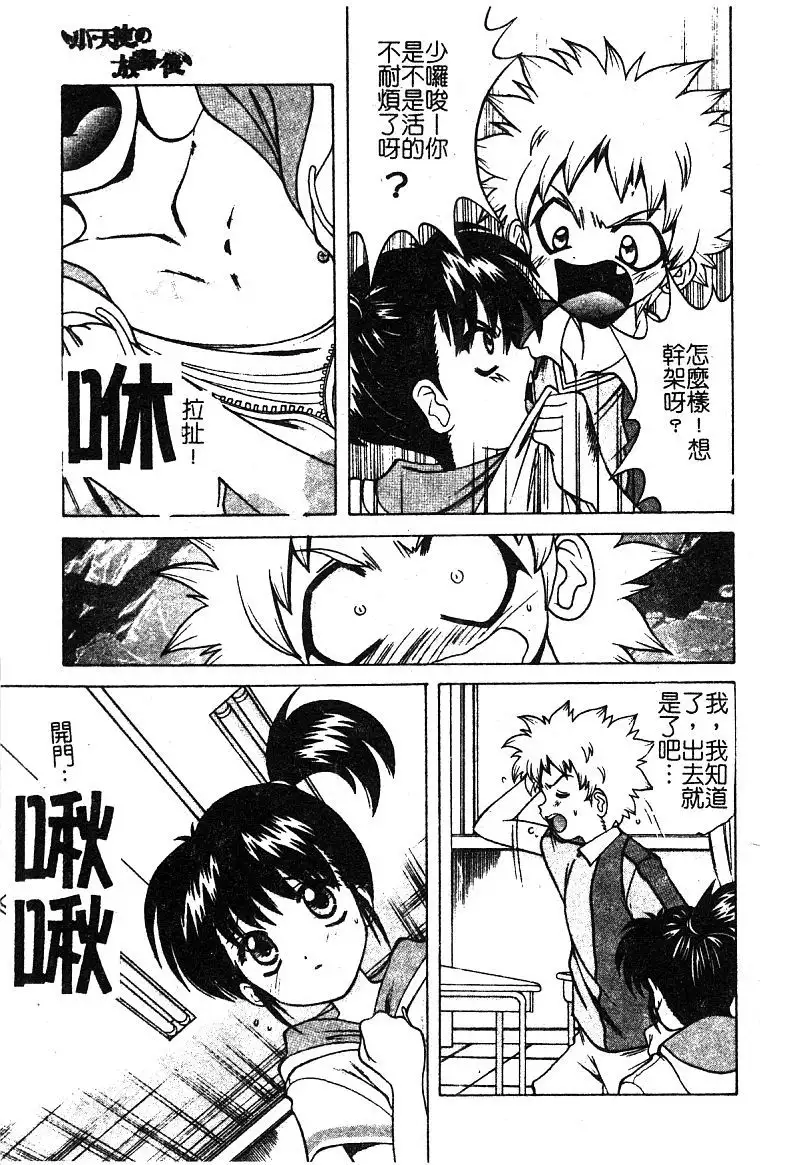 Petit Lover （chinese）