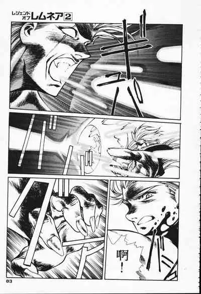 Satoshi urushihara ~Legend of Lemnear: Jet Black Wings of Valkisas