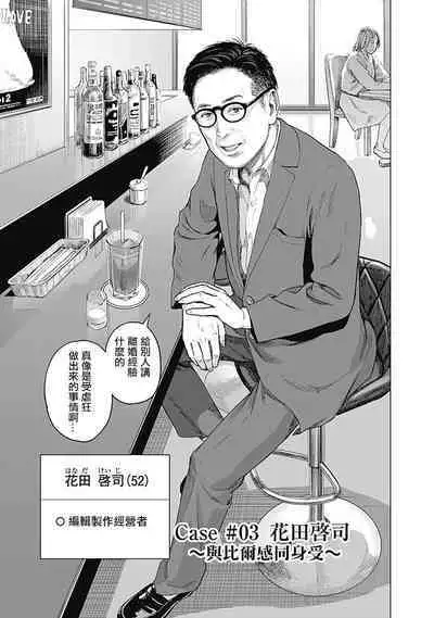 我們的離婚 VOL.1