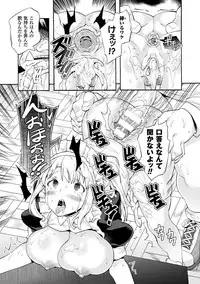 [Sakai Nayuta] Bitch Iincho Elf no Dotei Orc Hatsutaiken Ch. 1-3 [Digital]