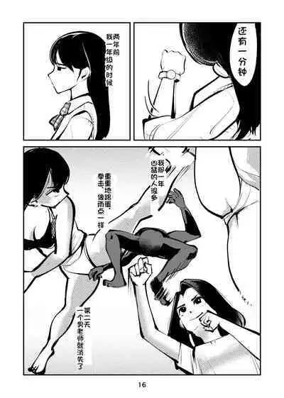 Kinkeri Yobai Kunren