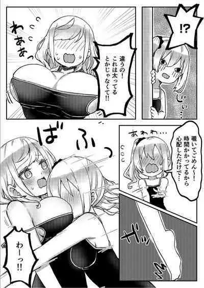 [LIN] Futago Shimai-chan no Yuri Seikatsu 1-9 [Digital]