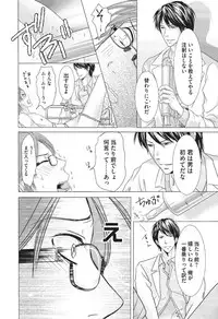 [HASEGAWA Kii] Medical Sadism