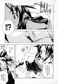 [Ryuuto Hisashi] Chocolate Banana