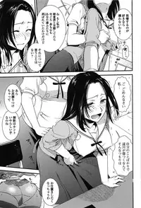 [Ohsaka Minami] Torokano