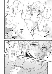 (C93) [16 Sai (Pastachin)] Mash ni Musuko ga haechau Hon (Fate/Grand Order)