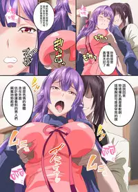 [NCP (Washizuka Sho)] Kairaku ni Ochiru Oyako ~Kirai na Aitsu no Zetsurin Chinpo de Kairaku ni Ochita Watashi-tachi~ [Chinese] [無邪気漢化組]