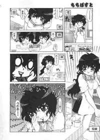 [Kaorunaoka Sakakibara] Chichi Bust (low quality)