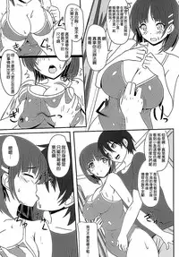 (C88) [Primal Gym (Kawase Seiki)] Motto! SAOff SUMMER (Sword Art Online) [Chinese] [空気系☆漢化]