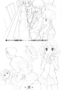 (C77) [CHARINKO FOX] Jitensha Sougyou