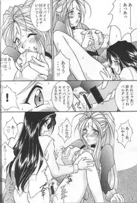 (SC40) [Luck&Pluck!Co. (Amanomiya Haruka)] Shalala (Ah! Megami-sama / Oh! My Goddess!)