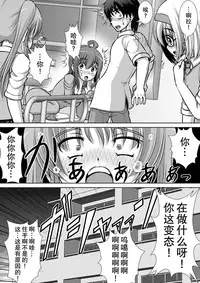 [RH Minus] Chitsu Hakai-kei Joshi 2 [Chinese] [巫毒汉化组] [Digital]