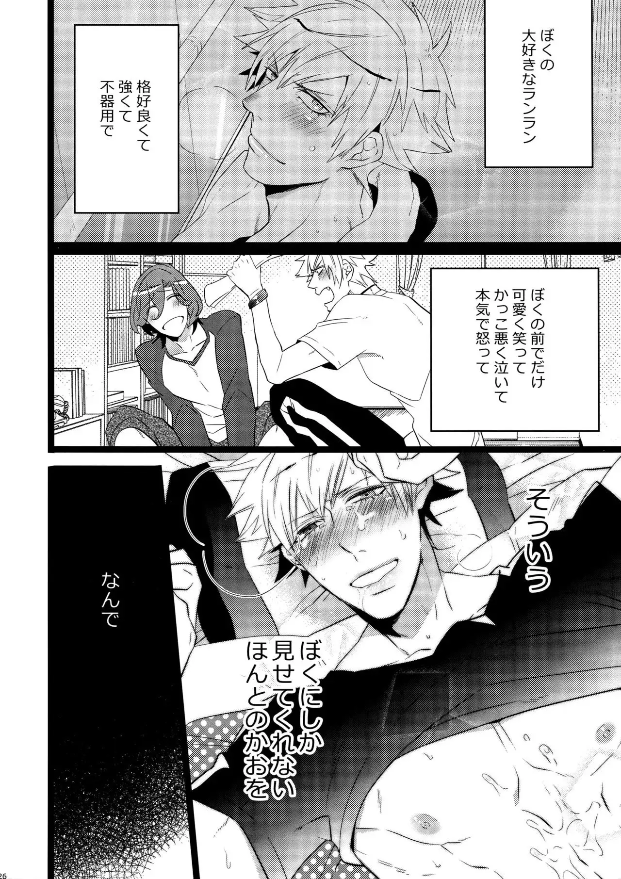 Mairasu Complex o Kawari